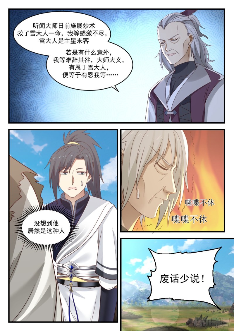 946 这羣小兔崽子4
