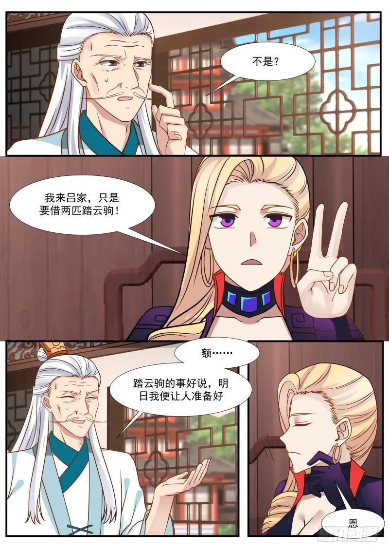 312 而且此人，睚眦必报！3