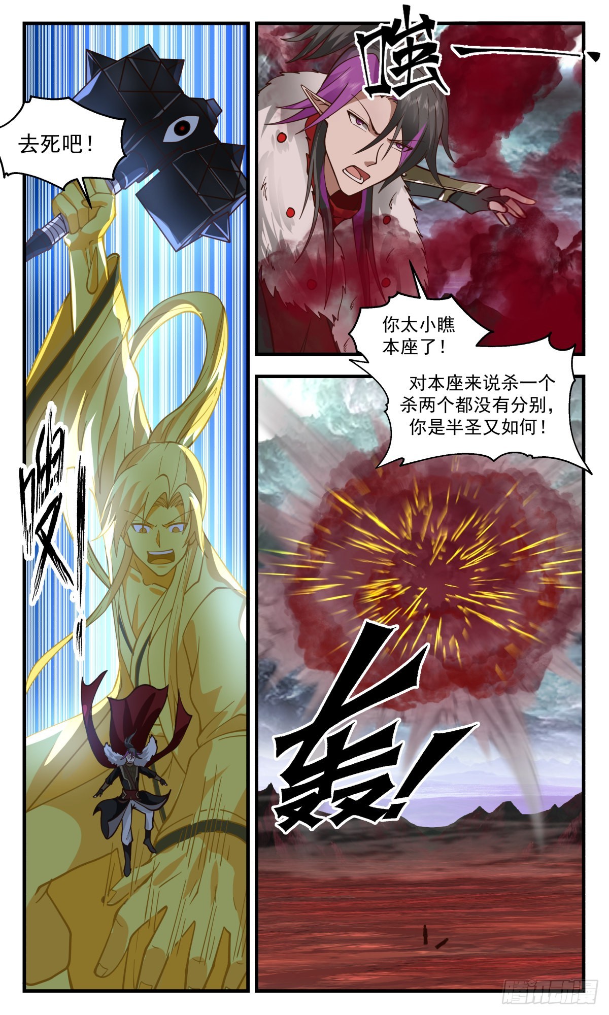 2425 人魔大战篇---最大的短板9