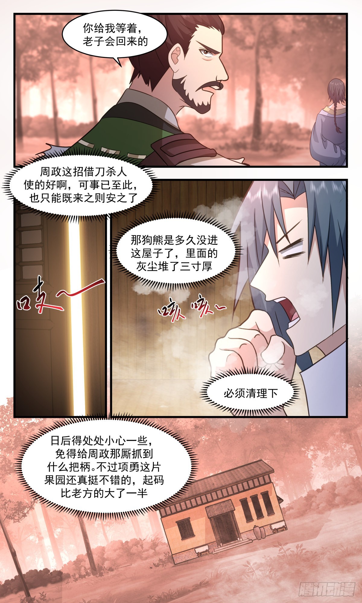 2595 火灵地篇-流水有意，落花无情2