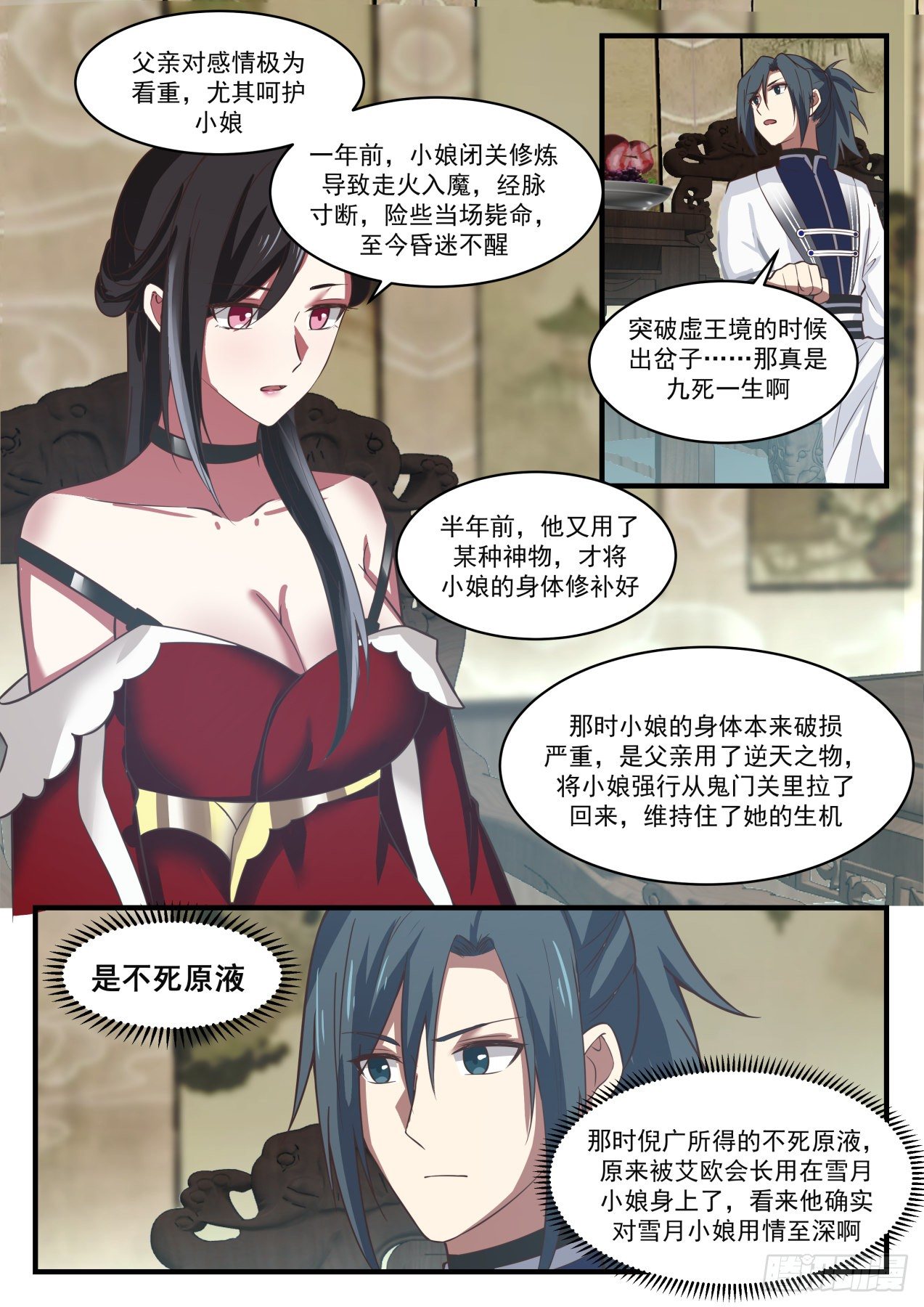 1537 太初转魂丹6