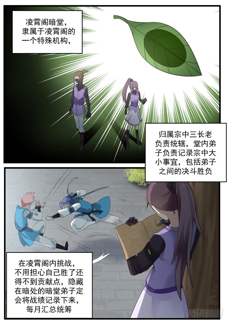4 撞破南墙不回头（三）5