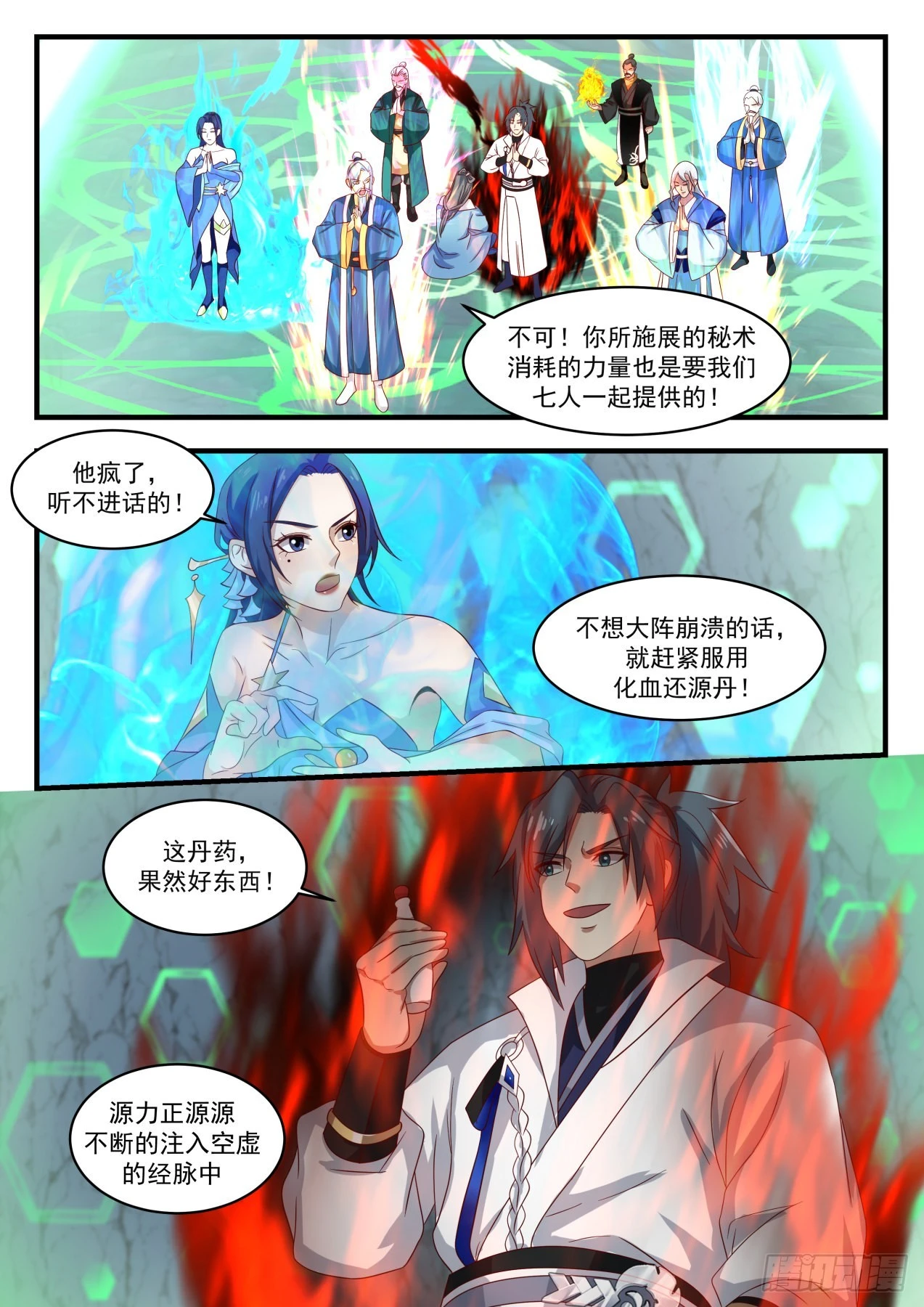 1691 同归於尽5