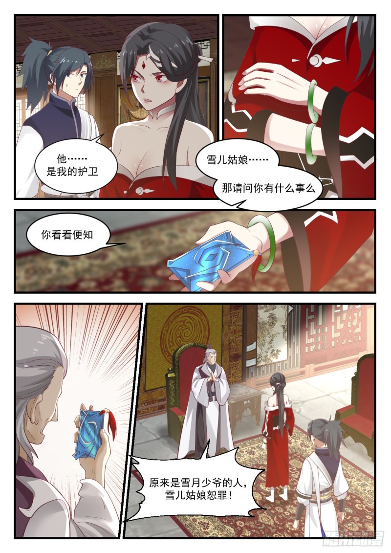932 你说我是什麽人2
