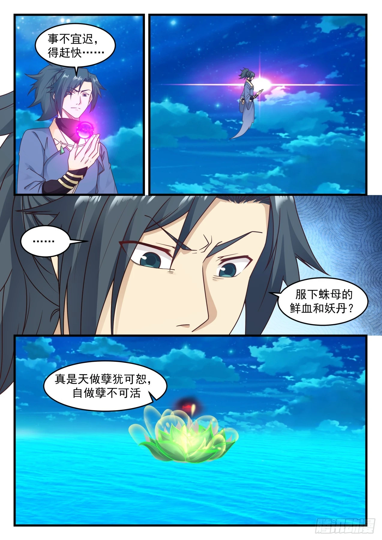 575 自寻死路8
