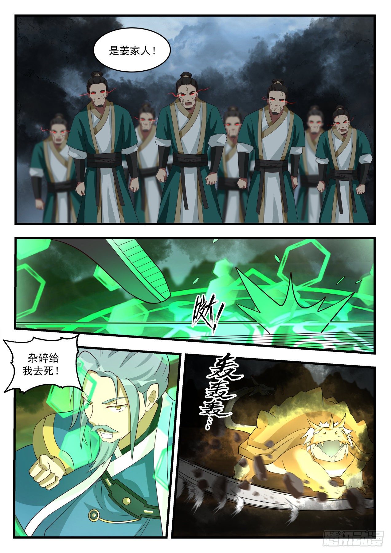 1688 遇魔杀魔5