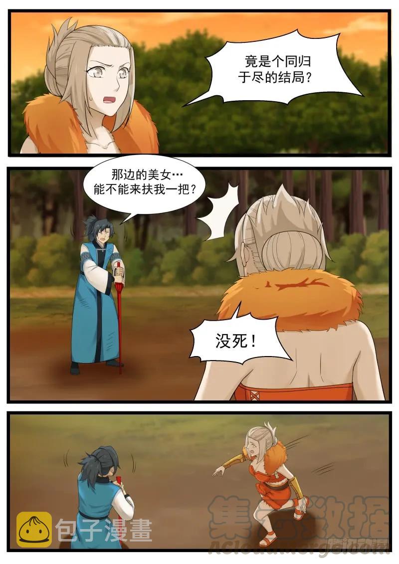 201 杀意4