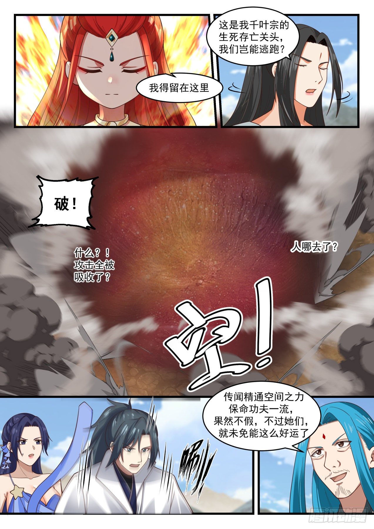 1827 不择手段的帝尊11