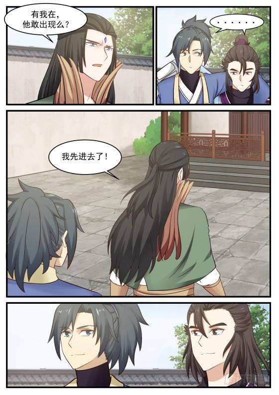 353 哈哈，那小子来啦！9