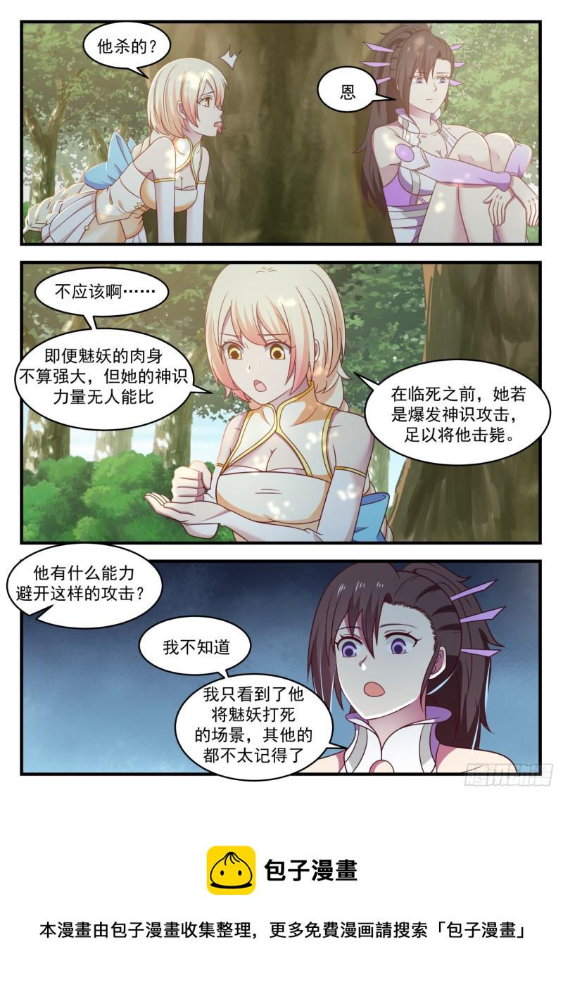 609 你真是个禽兽4