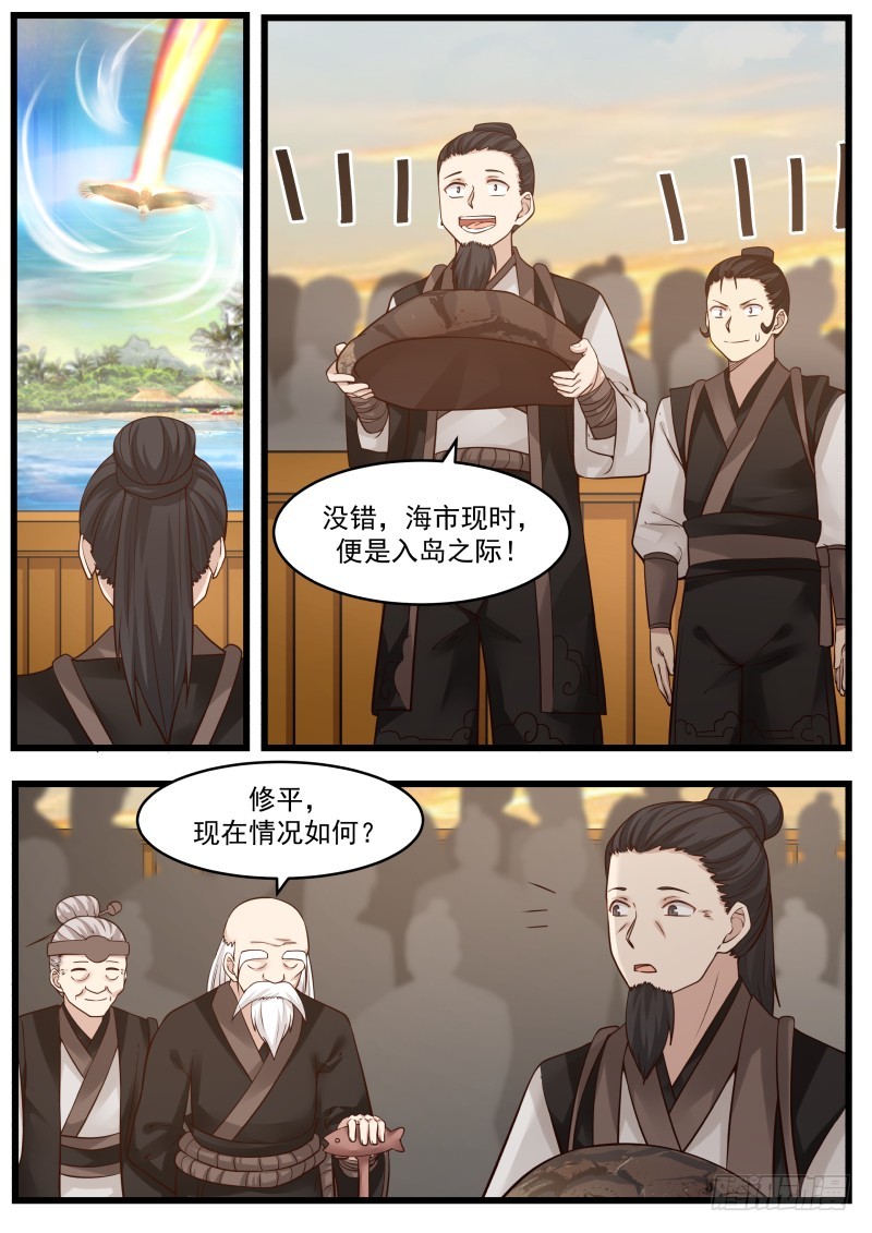 109 隐岛3