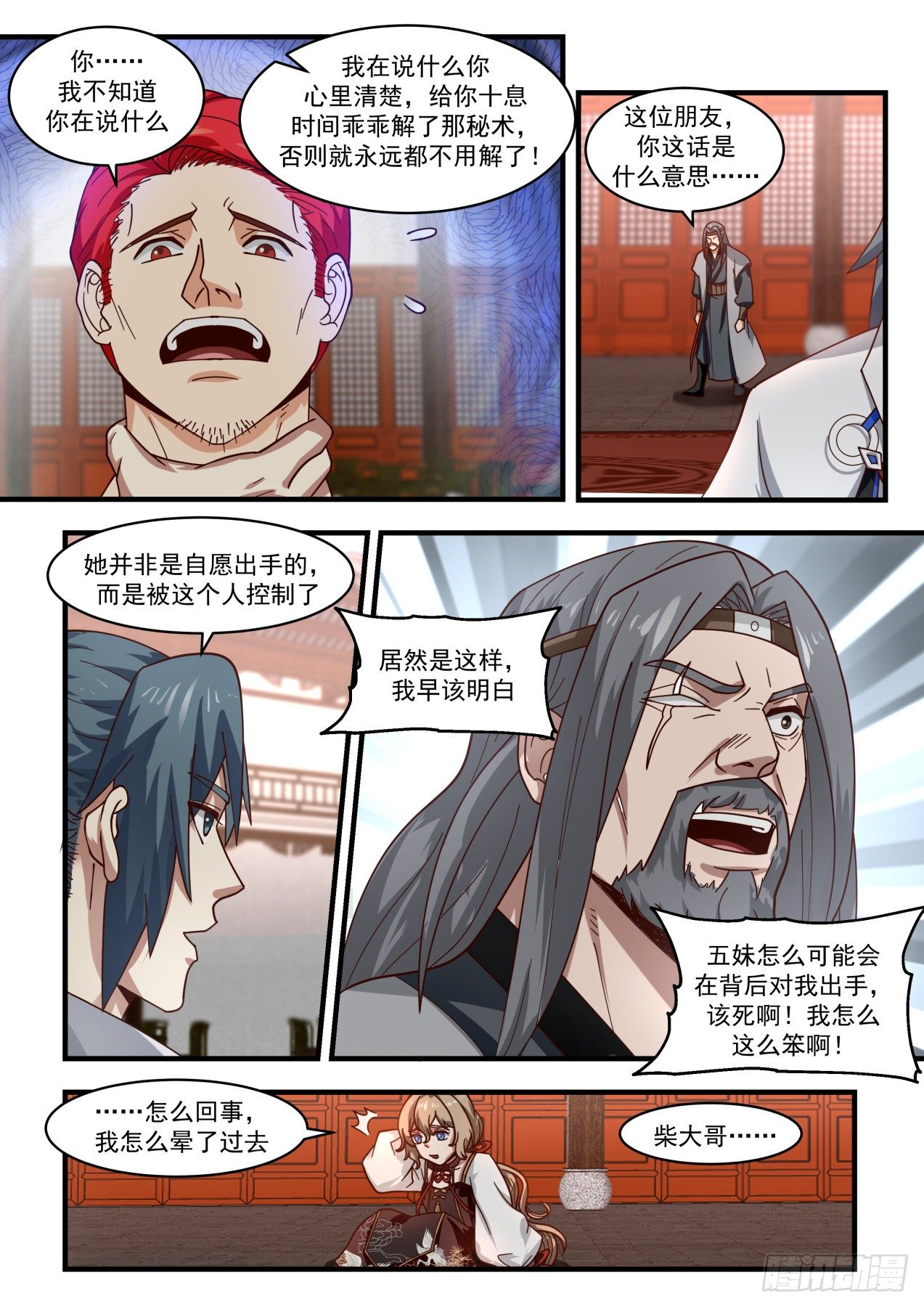 1811 前辈，真的是你！5