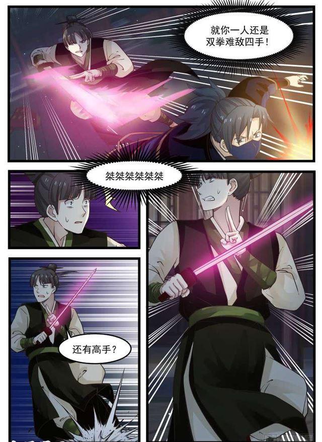 127 刺杀苗化成2