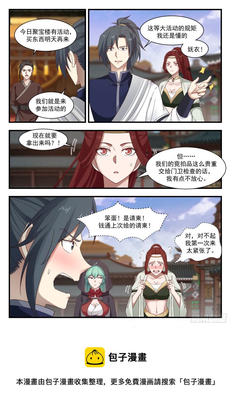1050 进场小事2