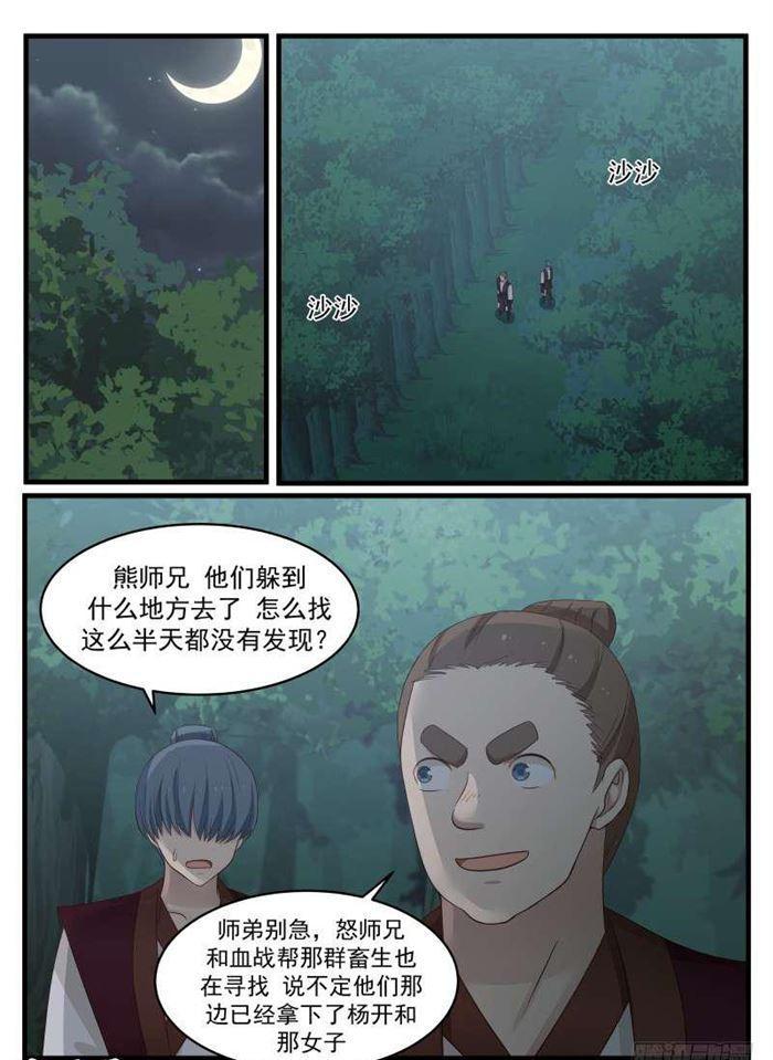 70 先杀两人1
