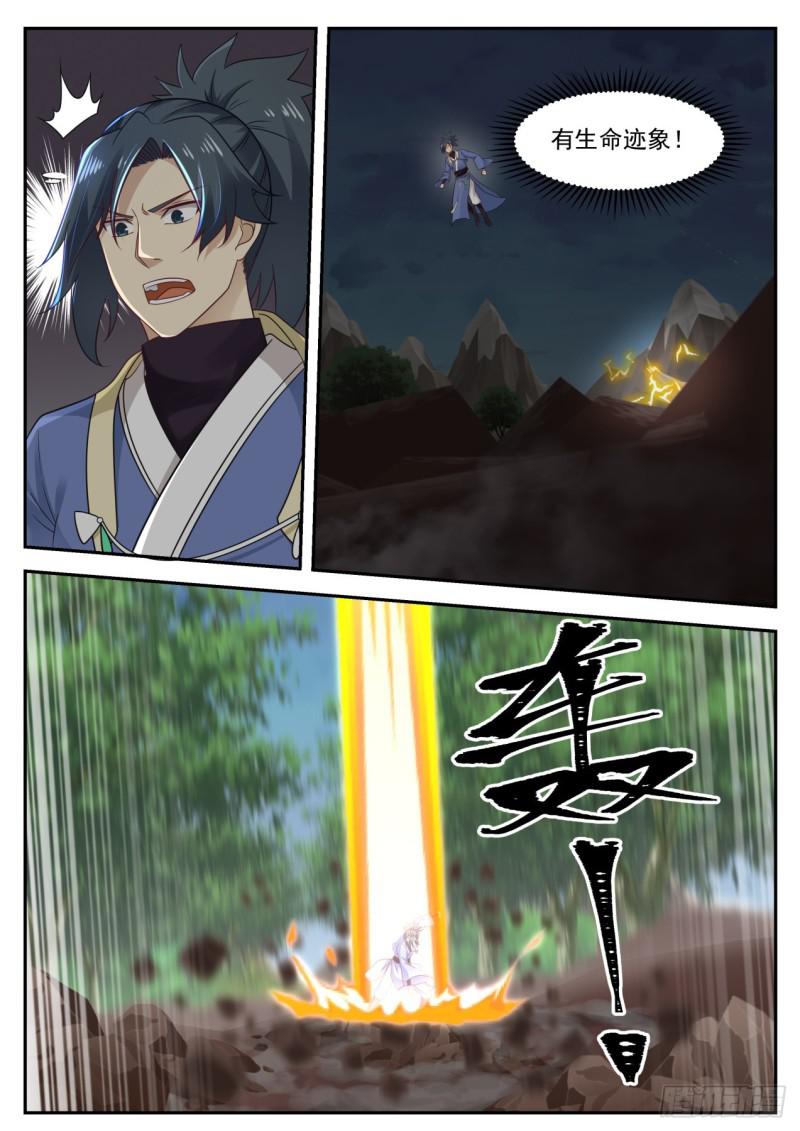 603 此地不宜久留7