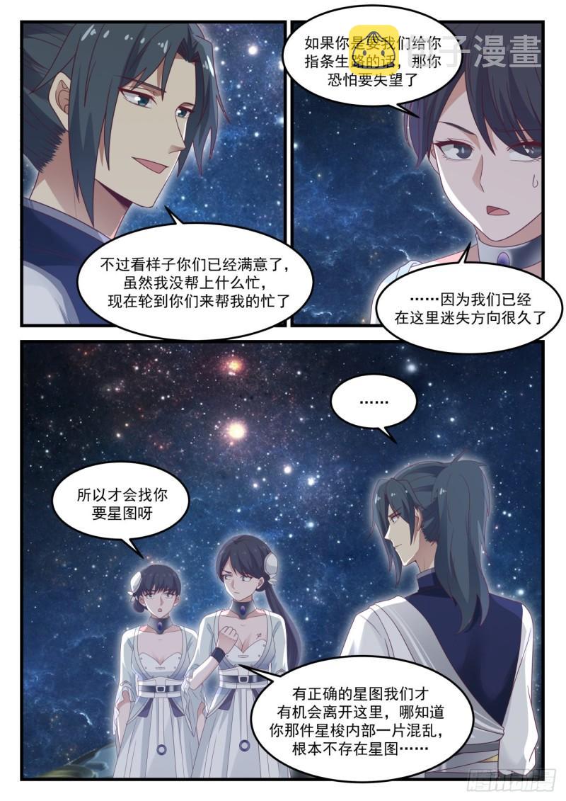 847 混乱深渊2