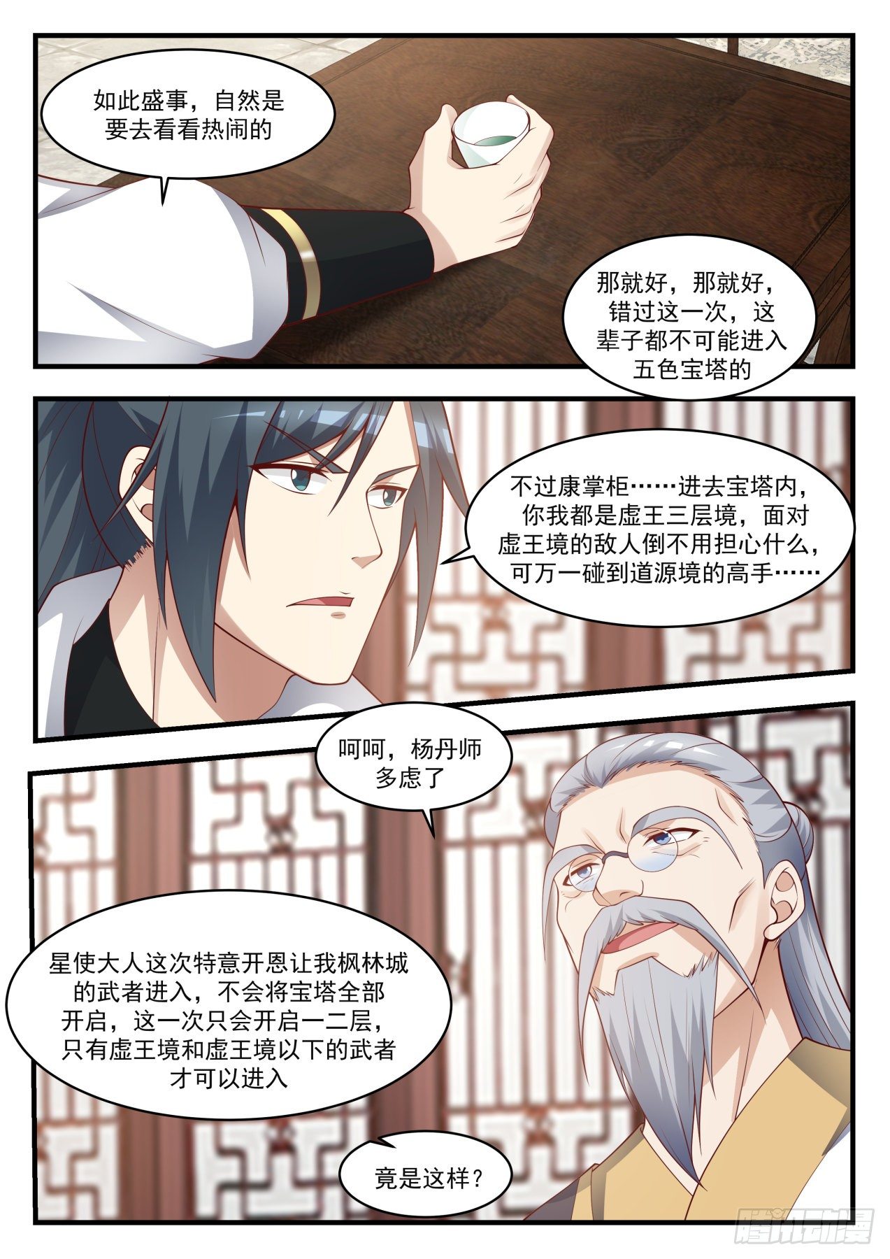1602 五色宝塔10