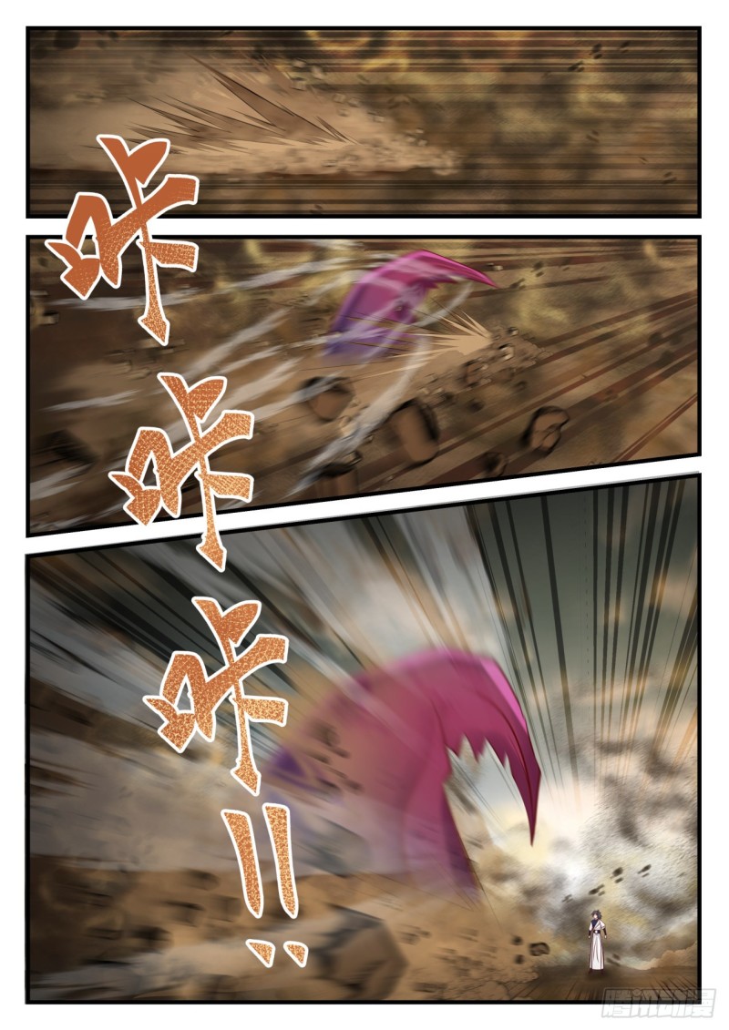 976 淬链肉身9