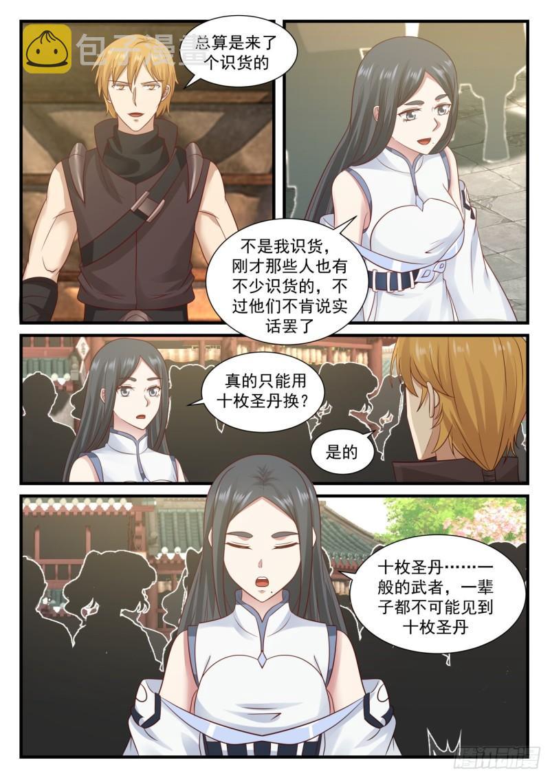 672 冰心雪莲1