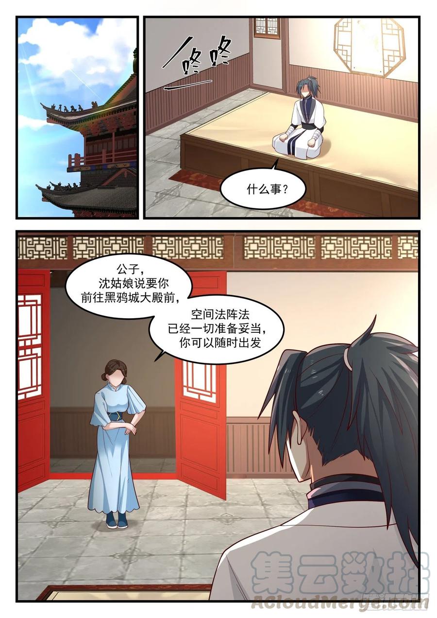 1228 略谈人生12