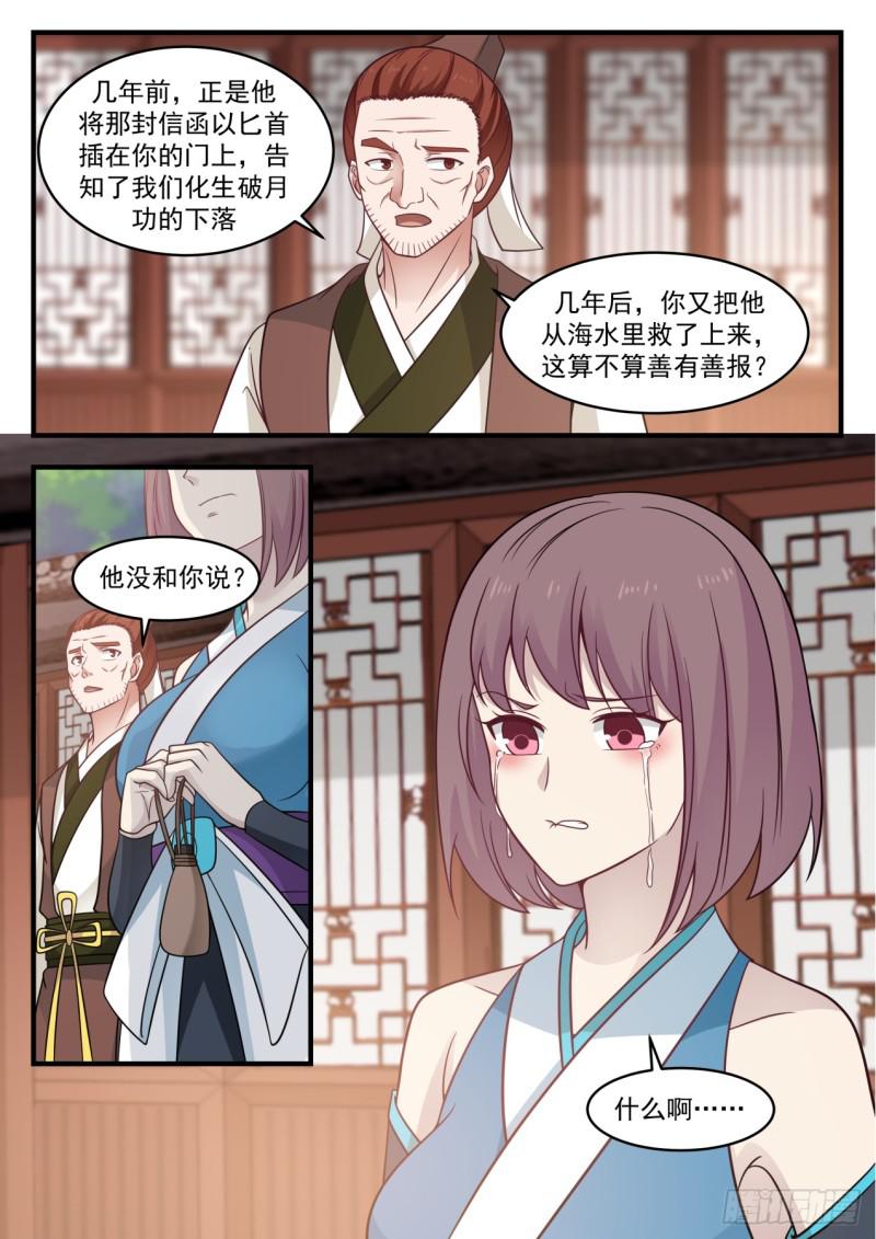 570 飞黄腾达12