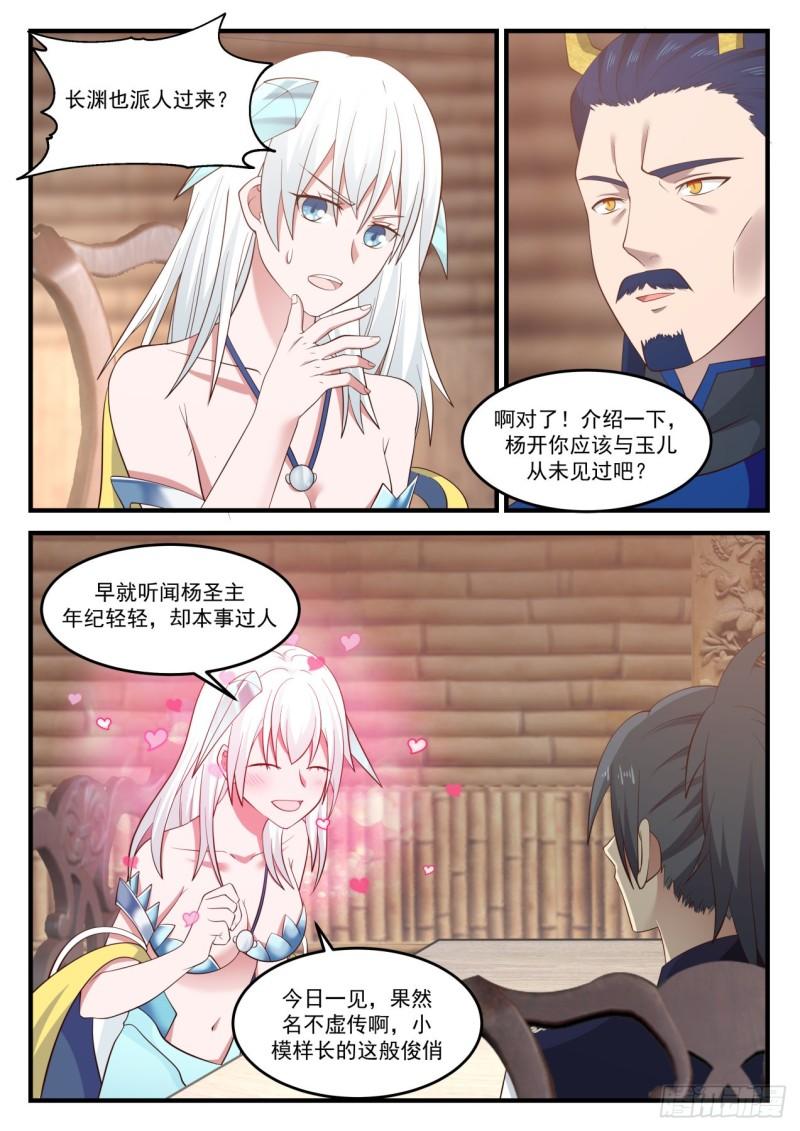 830 通玄大陆，是我们的！6