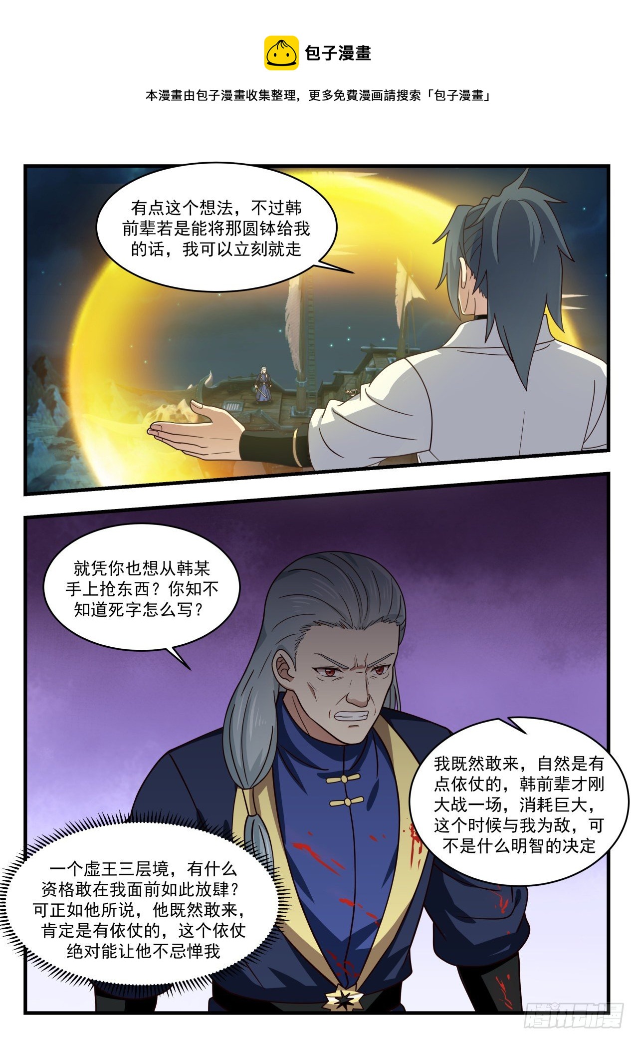 1637 怎麽是你？3