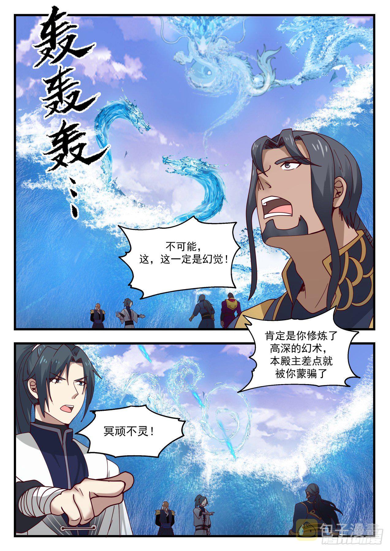1443 冥顽不灵11