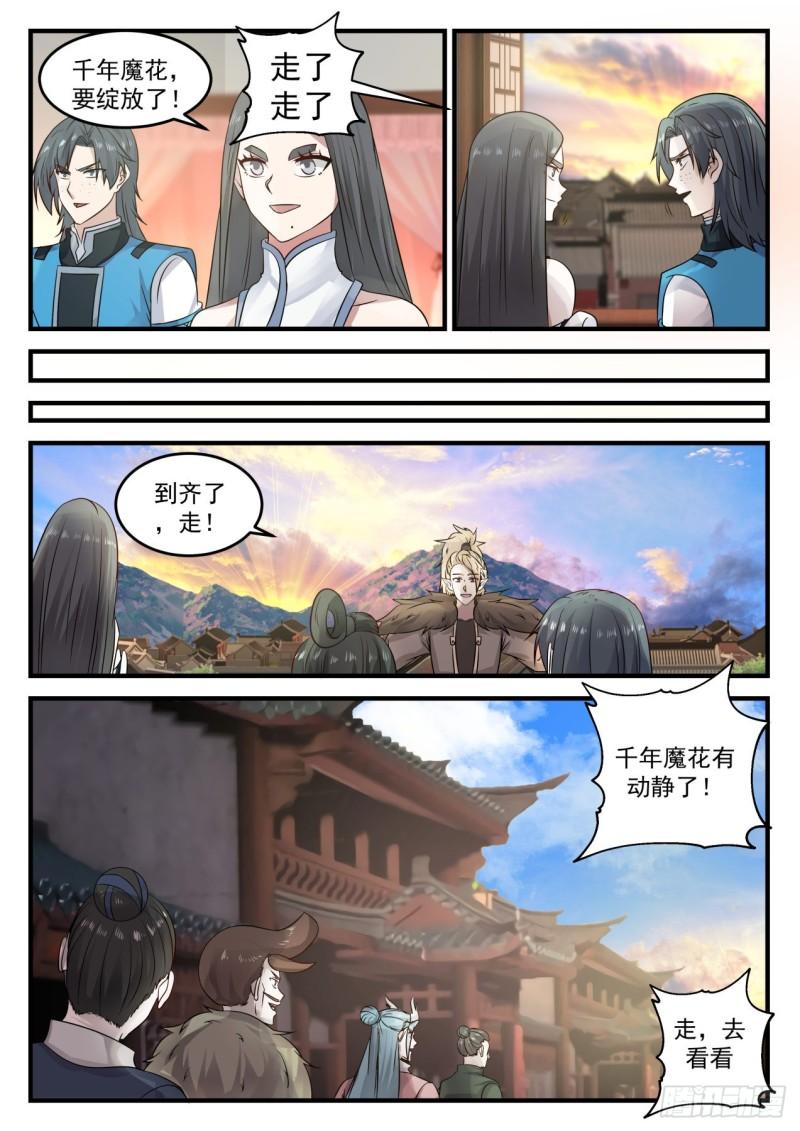 680 有动静了4