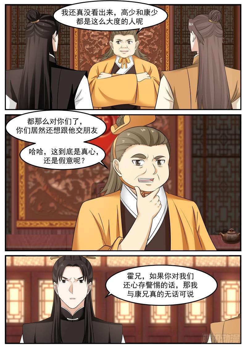 497 一败涂地1