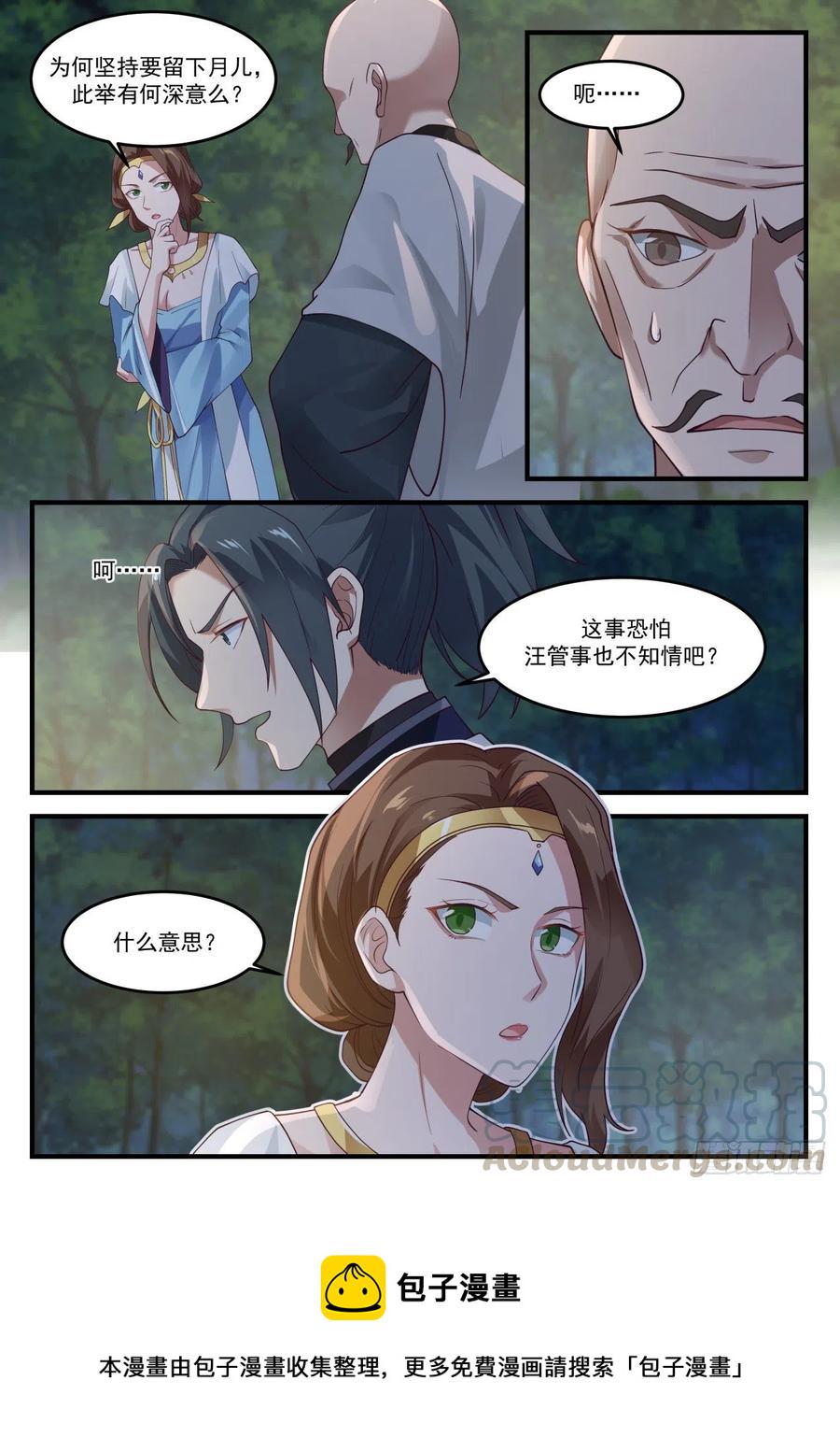 1226 此举何意9