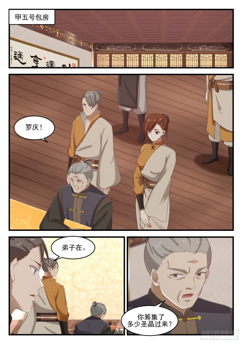 1063 打龙鞭5