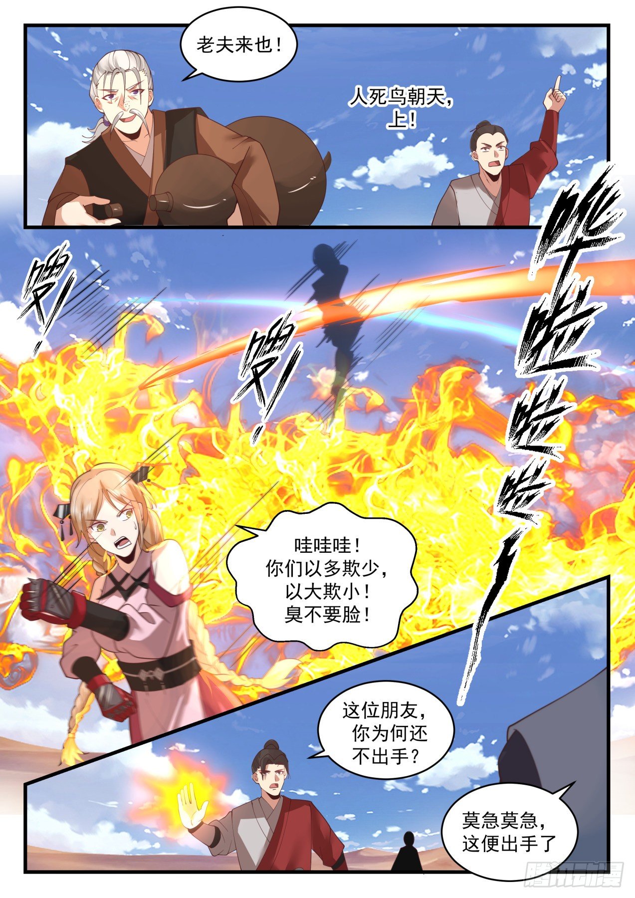 2115 龙岛篇-女大十八变5