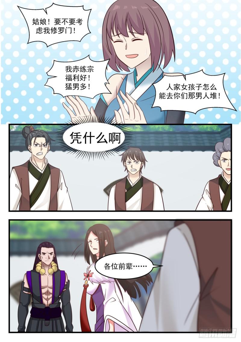 570 飞黄腾达3