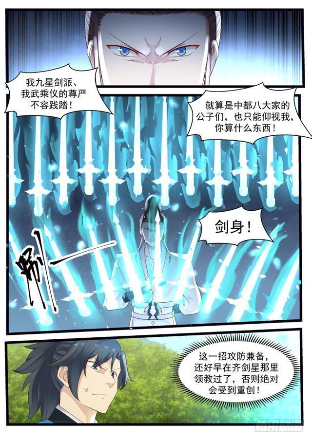 199 剑身5