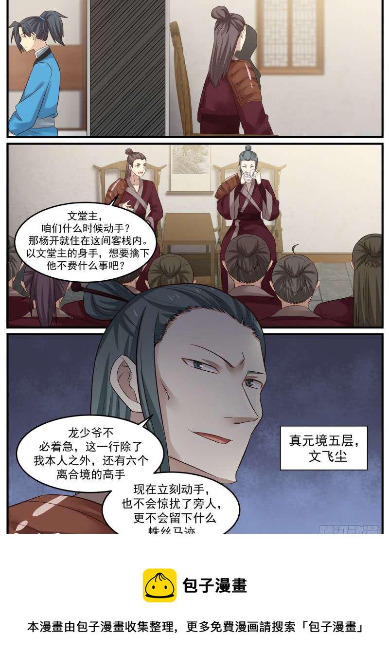 65 尾随而来5
