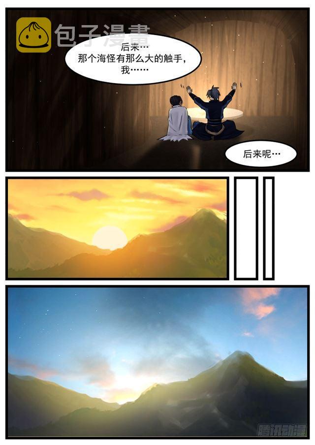 131 修罗剑4
