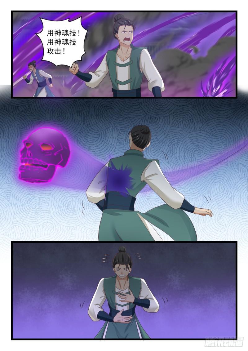 528 邪王出手11