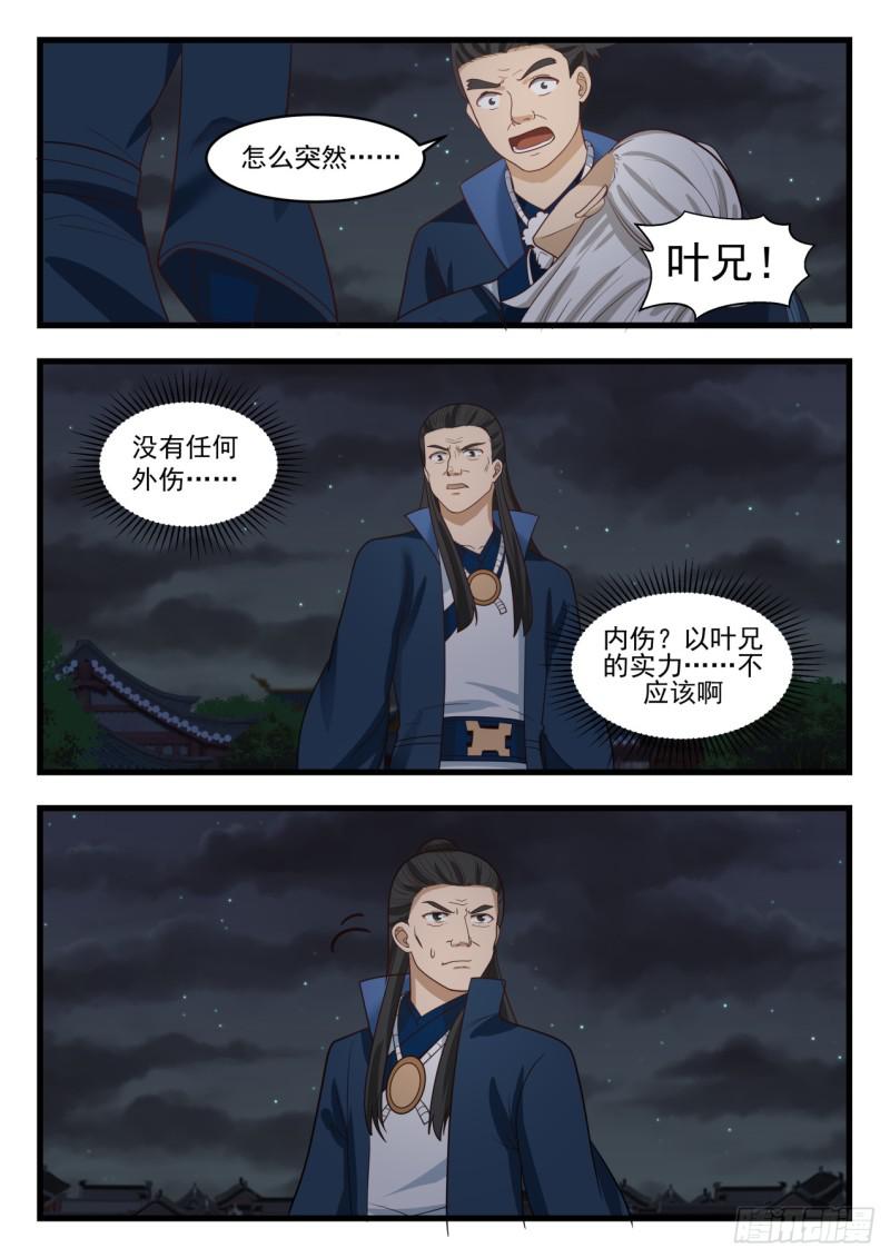 514 金仁独眼8