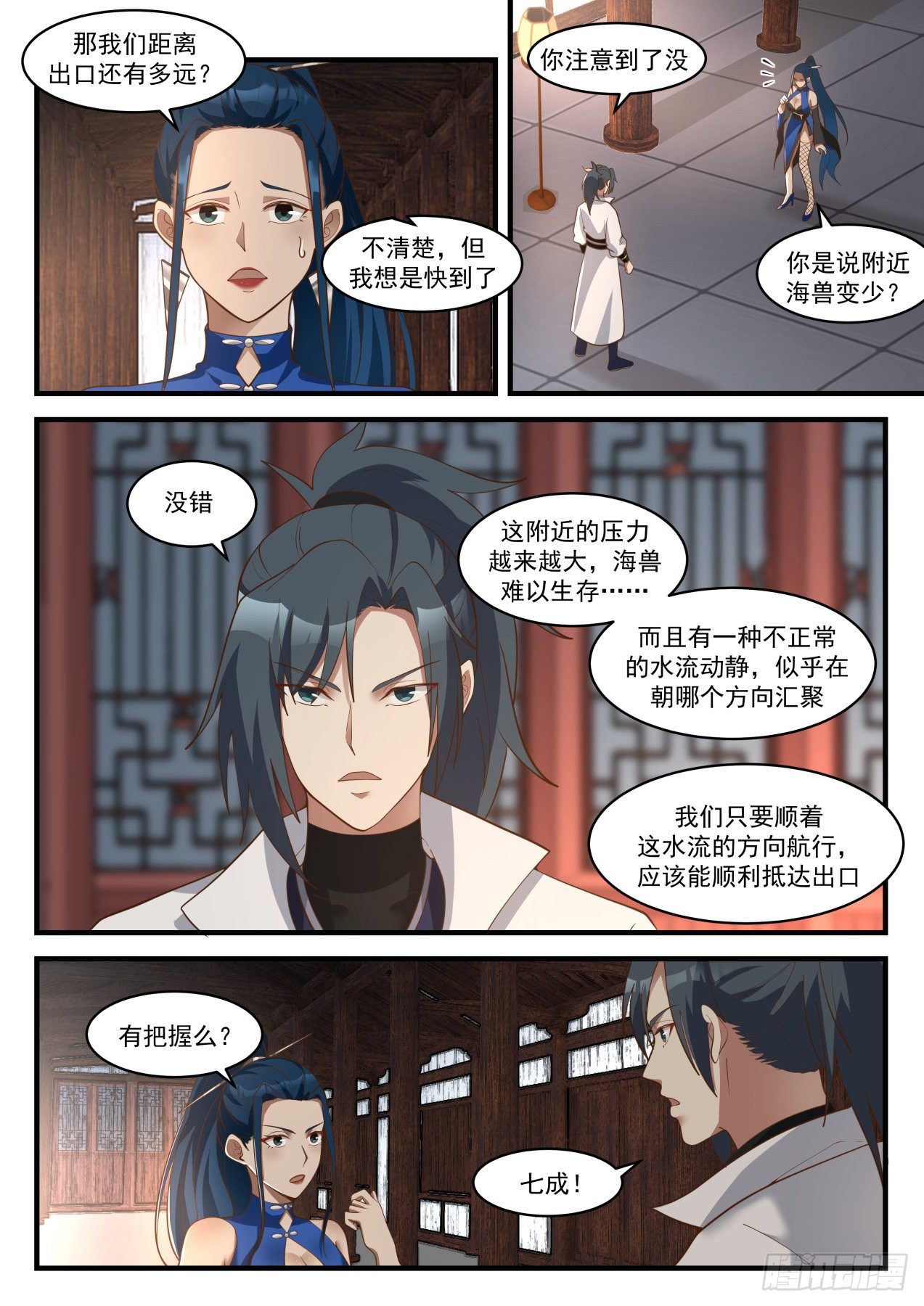 1854 寂虚岛篇-寂虚出口8