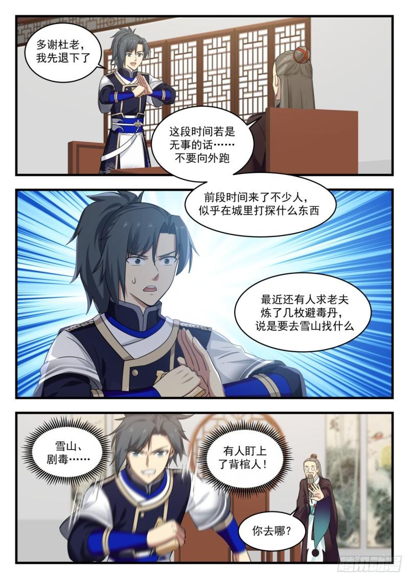 736 炼丹之感悟7