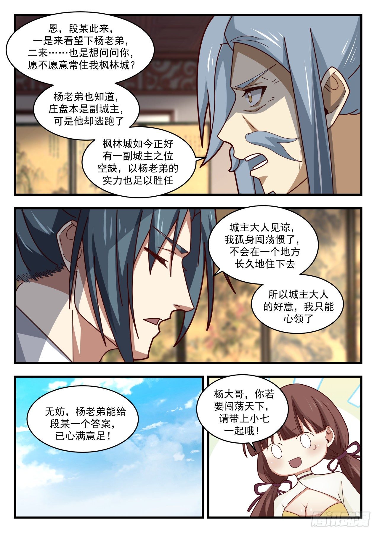 1704 联袂来访9