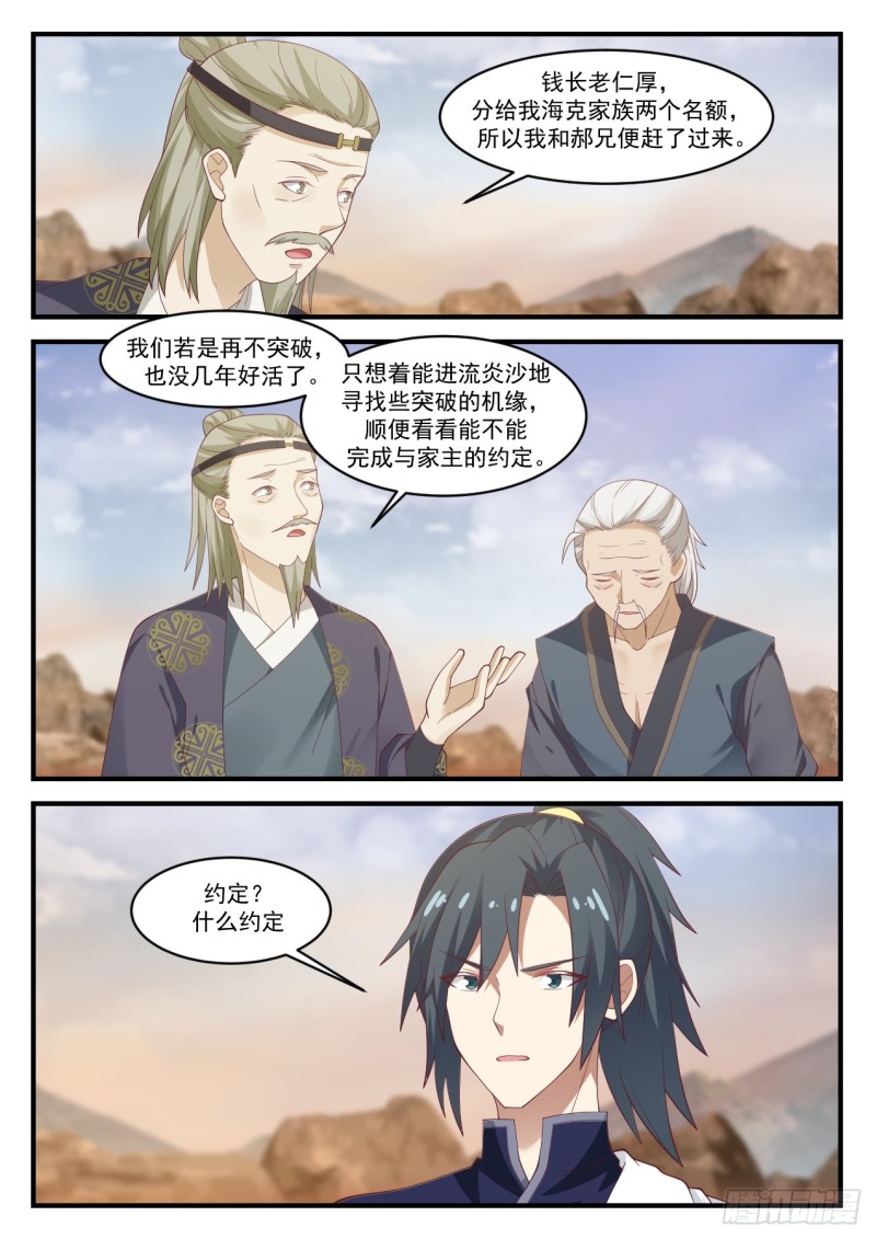 1075 又有人强买强卖？12
