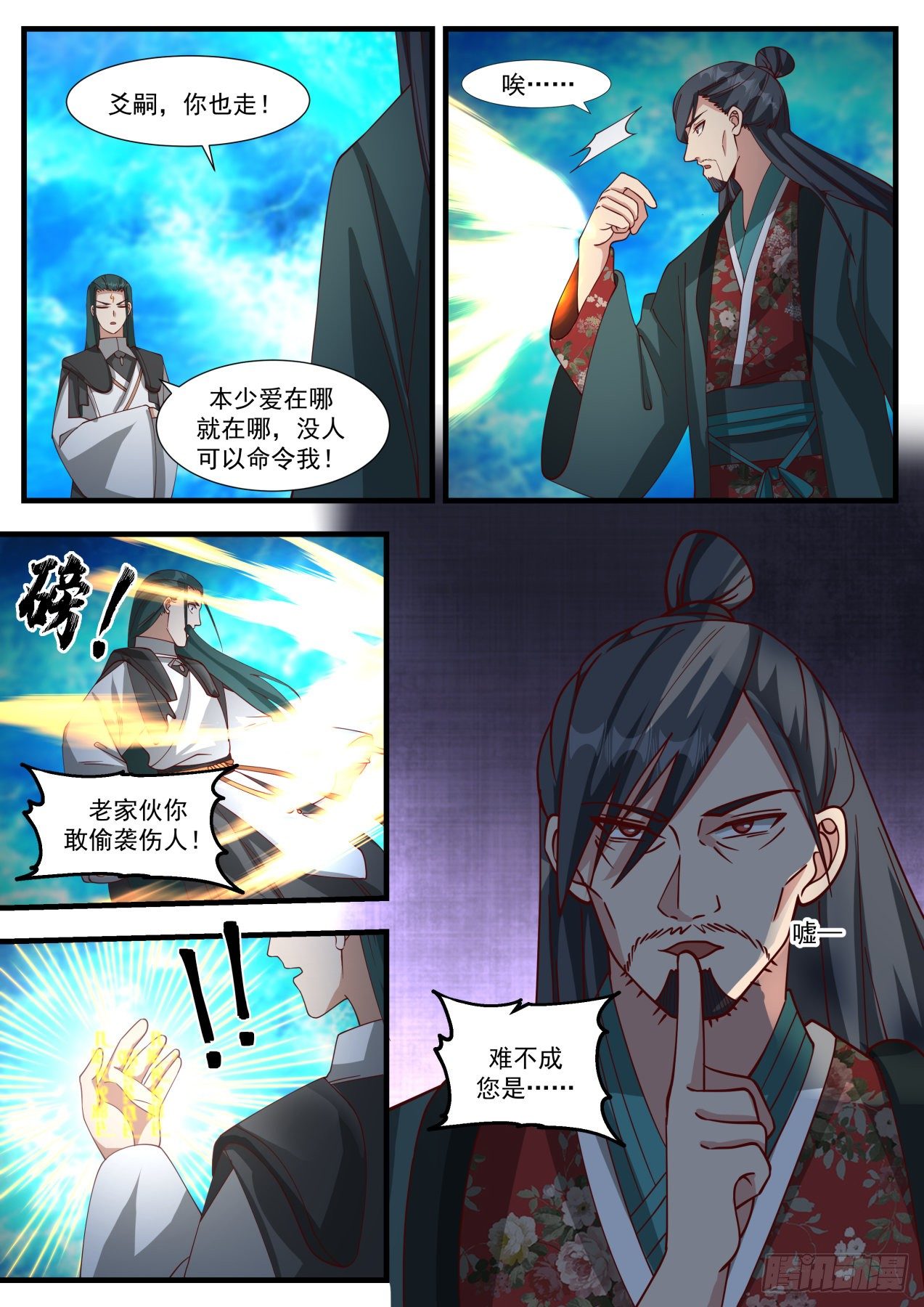 1885 碎星海篇-到底是何方神圣12