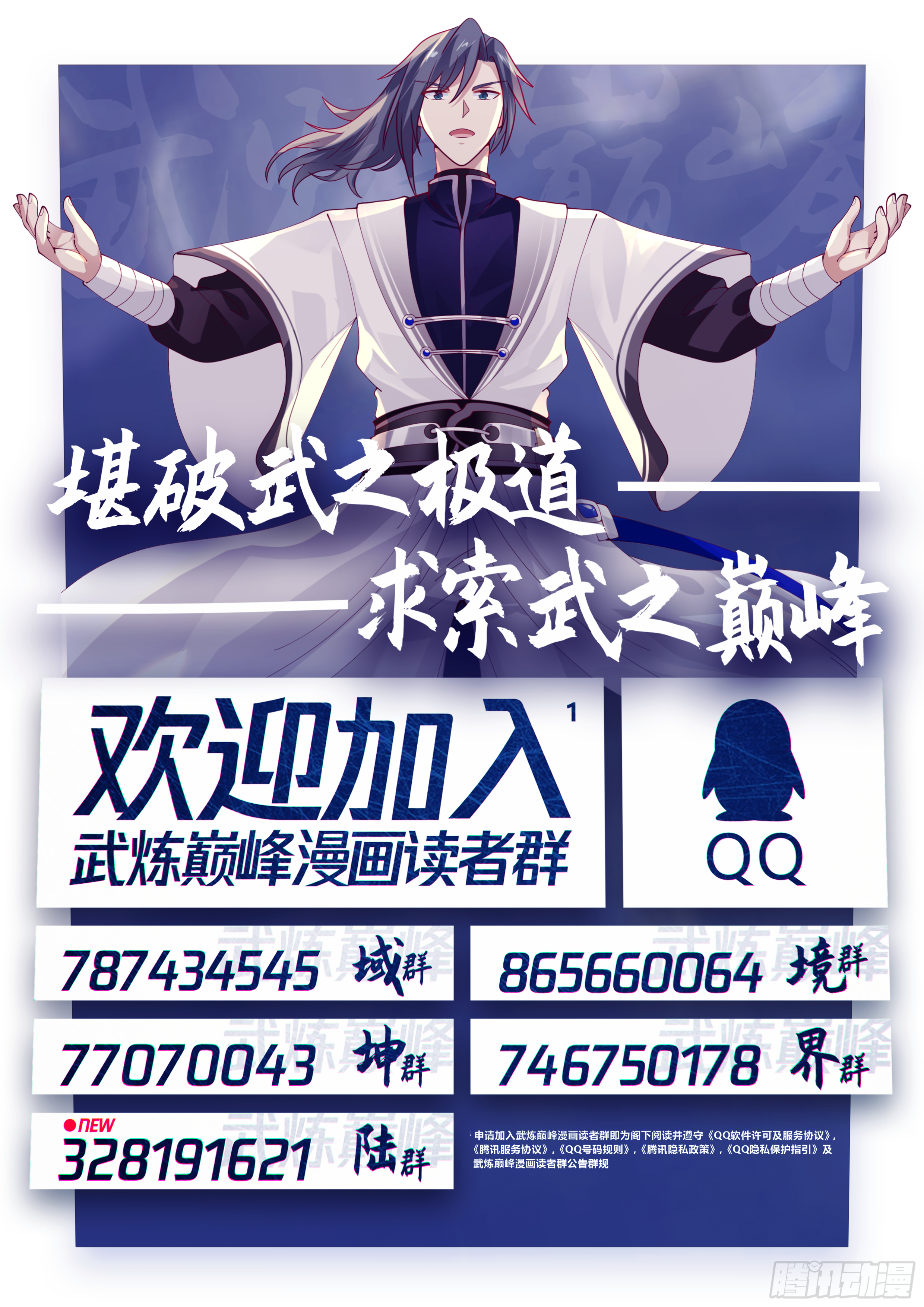 2126 龙岛篇-水火不相容13