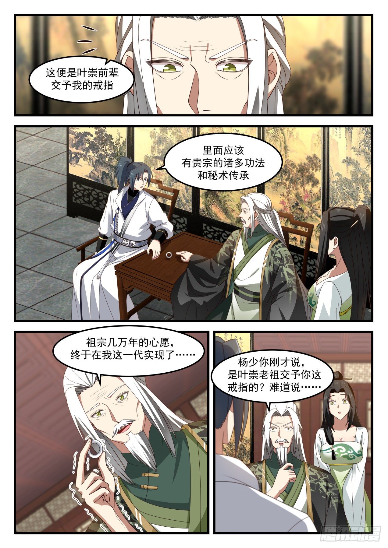 1829 想要我入赘？1