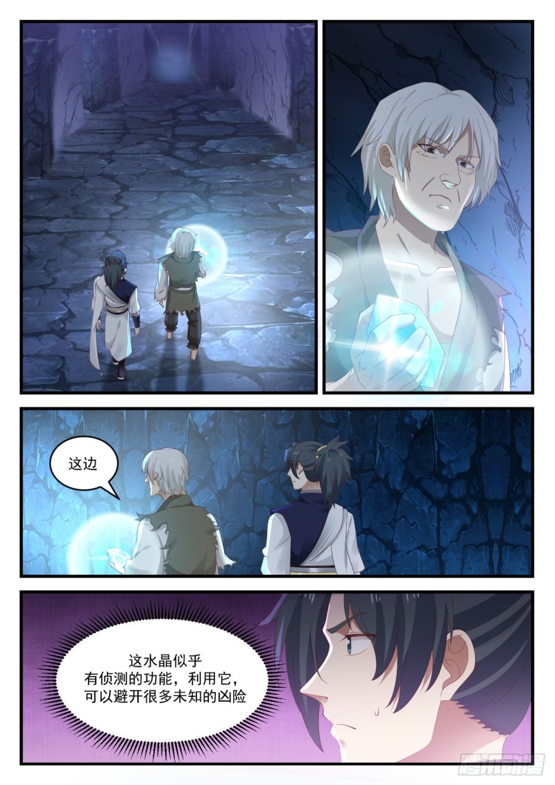 946 这羣小兔崽子11