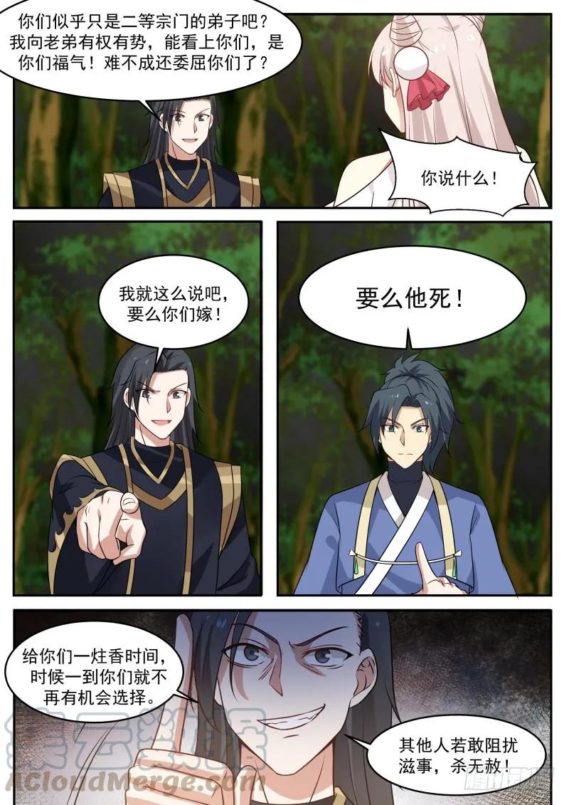 299 痴心妄想！4