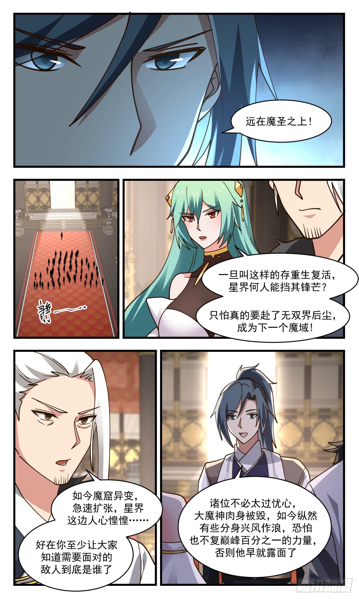 2540 人魔大战篇---天机变，玄天现4